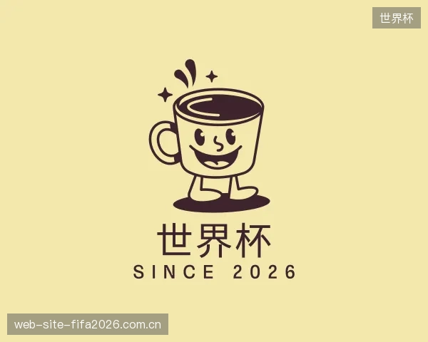 知道世界杯中心